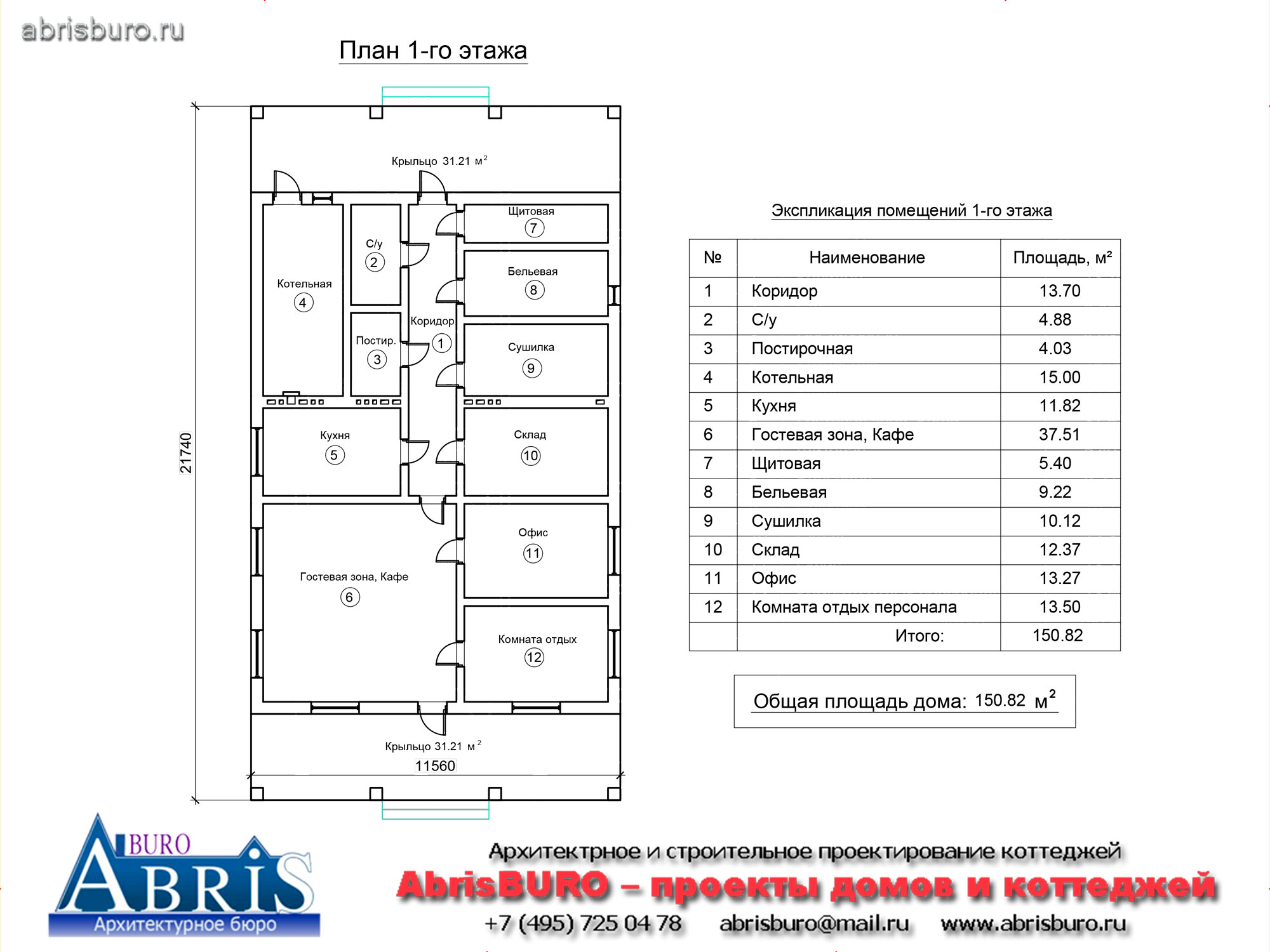 План 1-го этажа здания