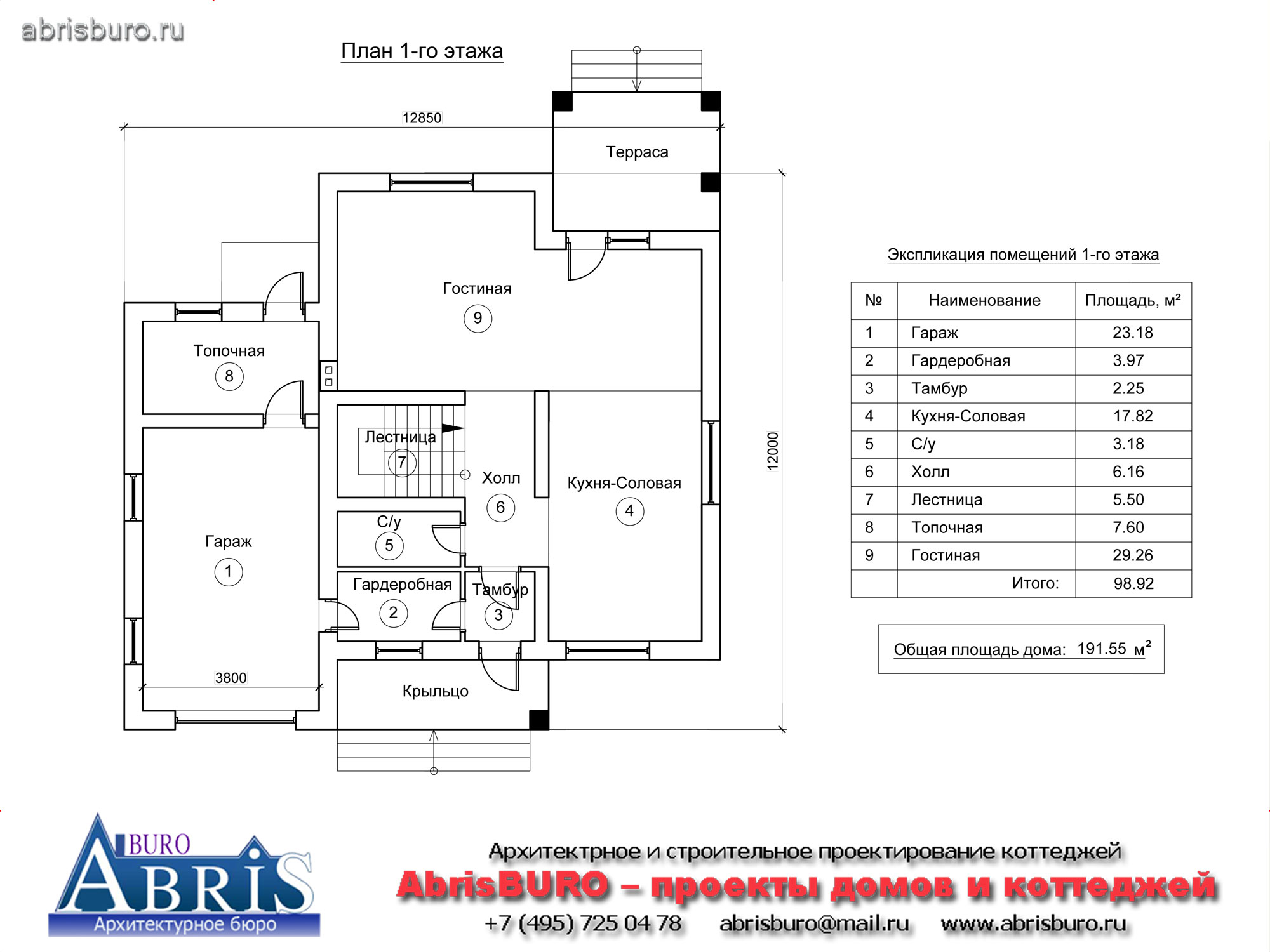 План 1-го этажа дома