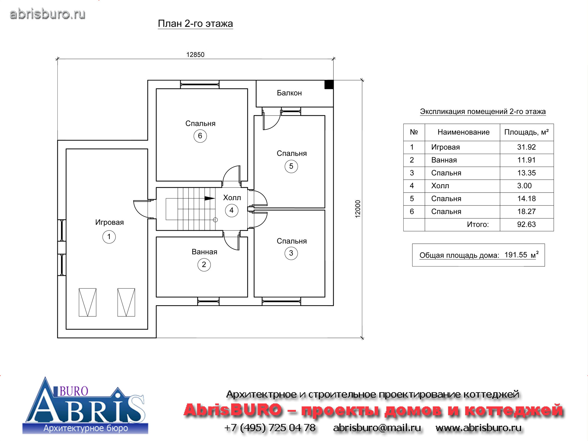 План 2-го этажа дома