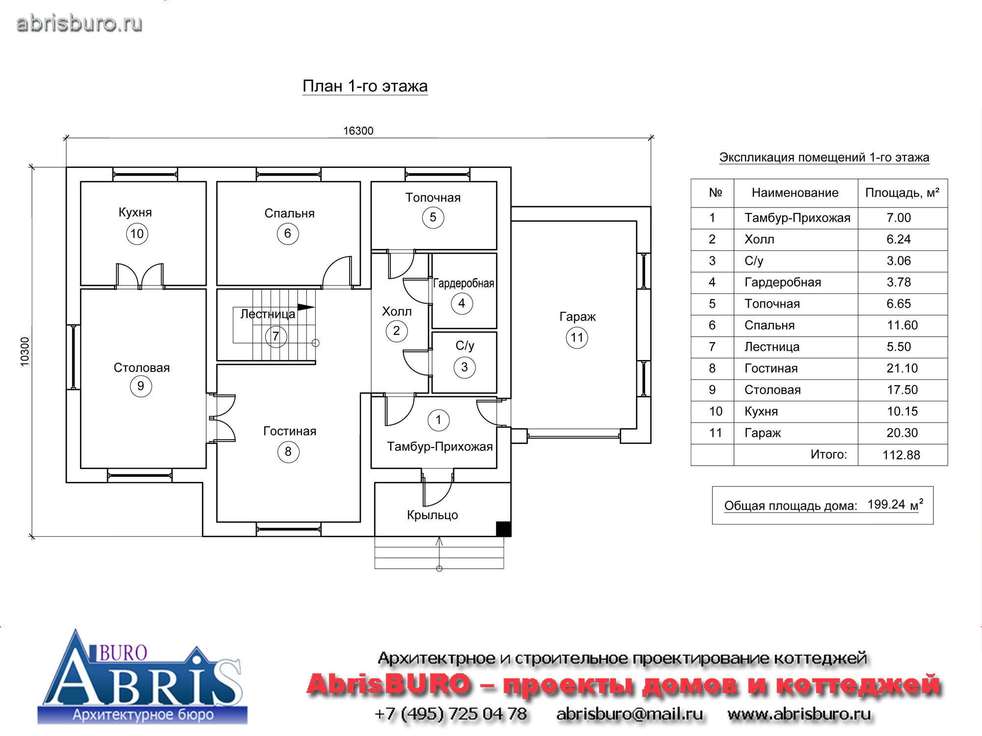 План 1-го этажа дома