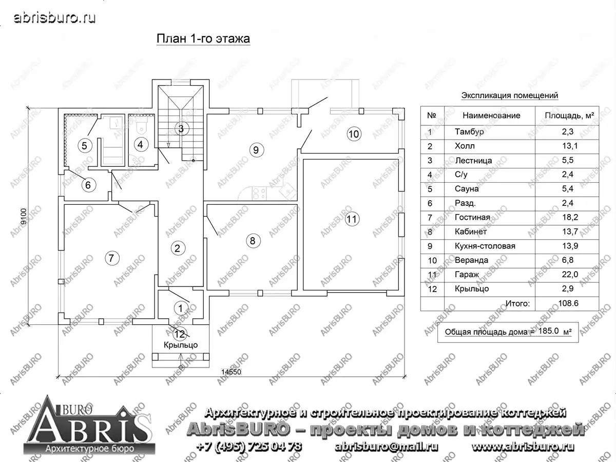План 1-го этажа коттеджа