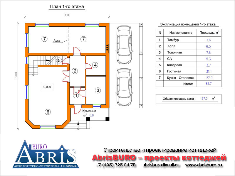 План 1-го этажа дома