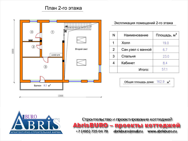 План 2-го этажа