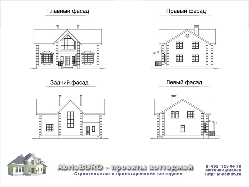 Фасады коттеджа