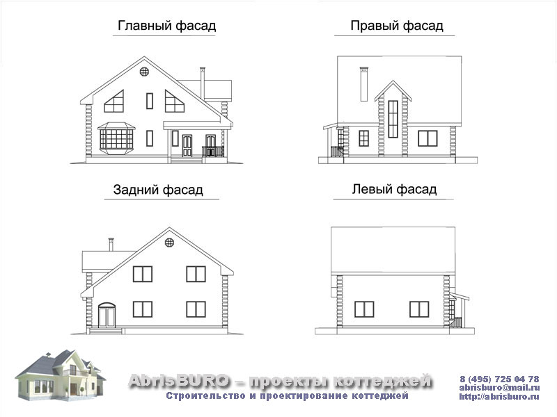 Фасады коттеджа