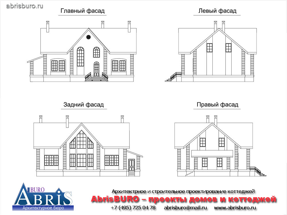 Фасады коттеджа