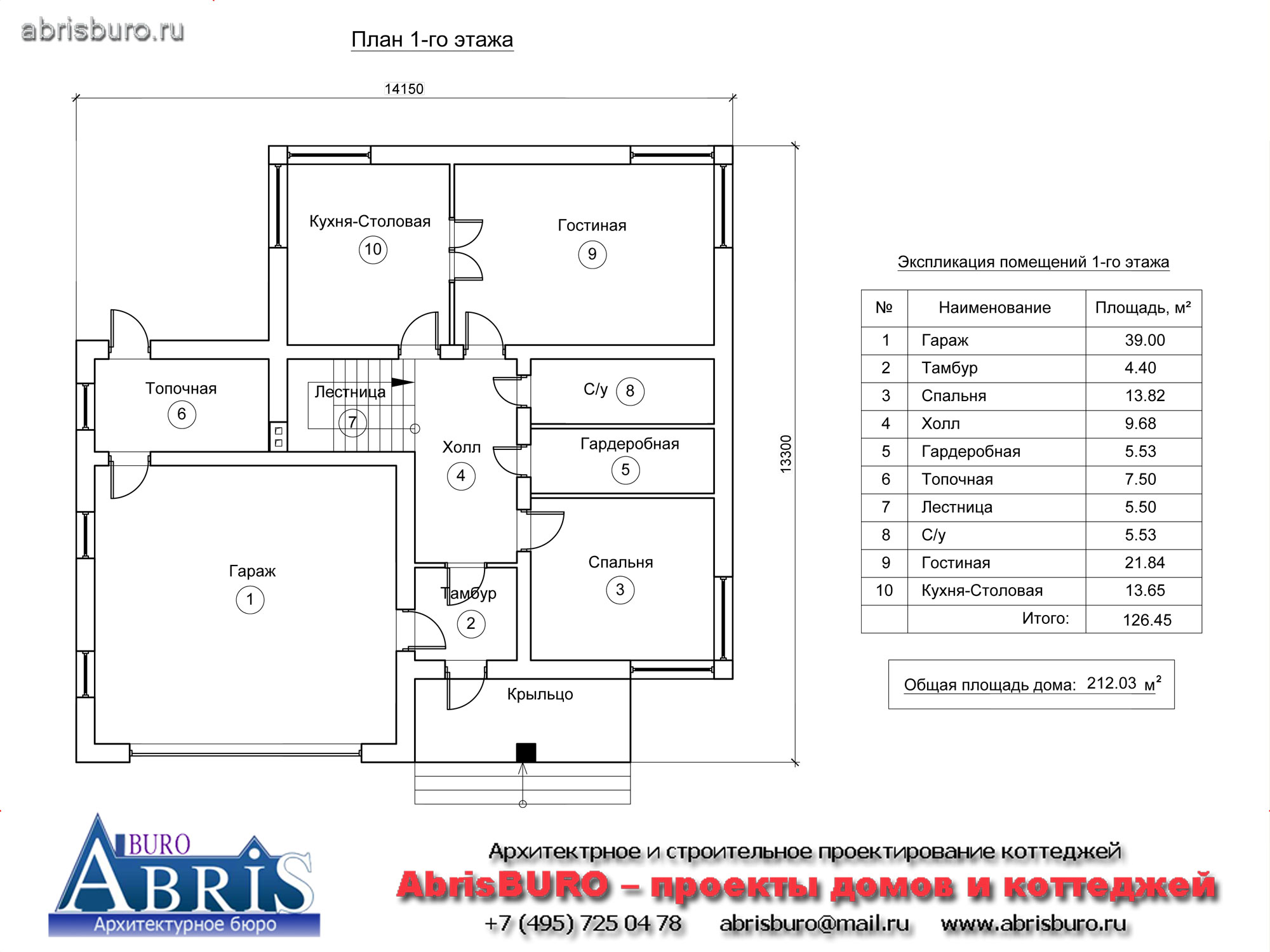 План 1-го этажа дома
