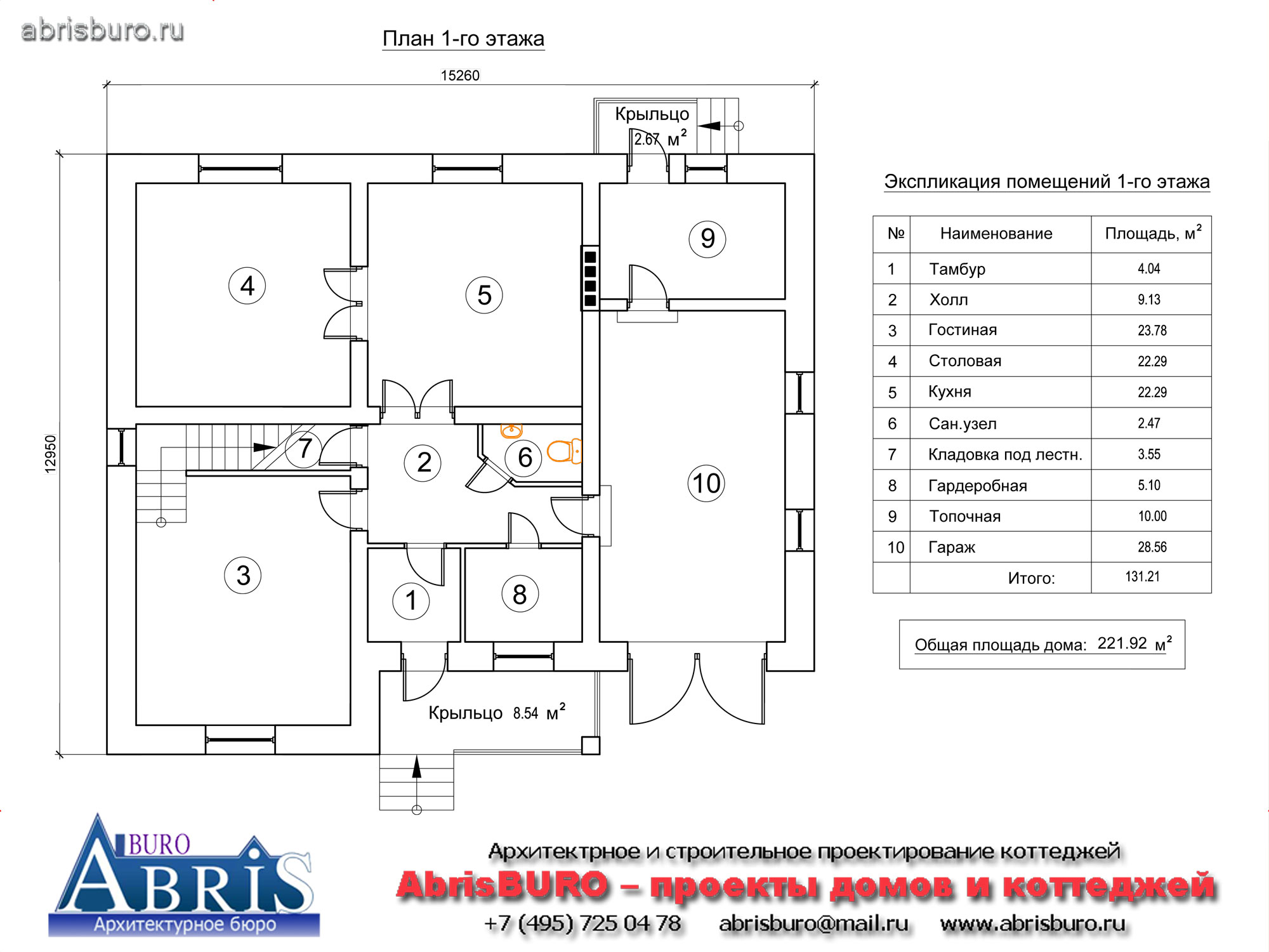 План 1-го этажа дома