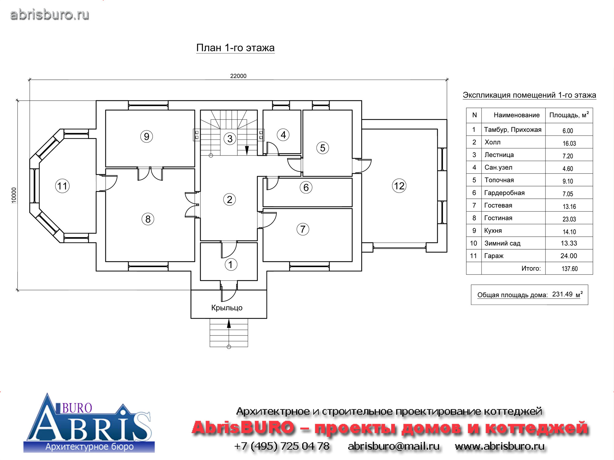 План 1-го этажа дома