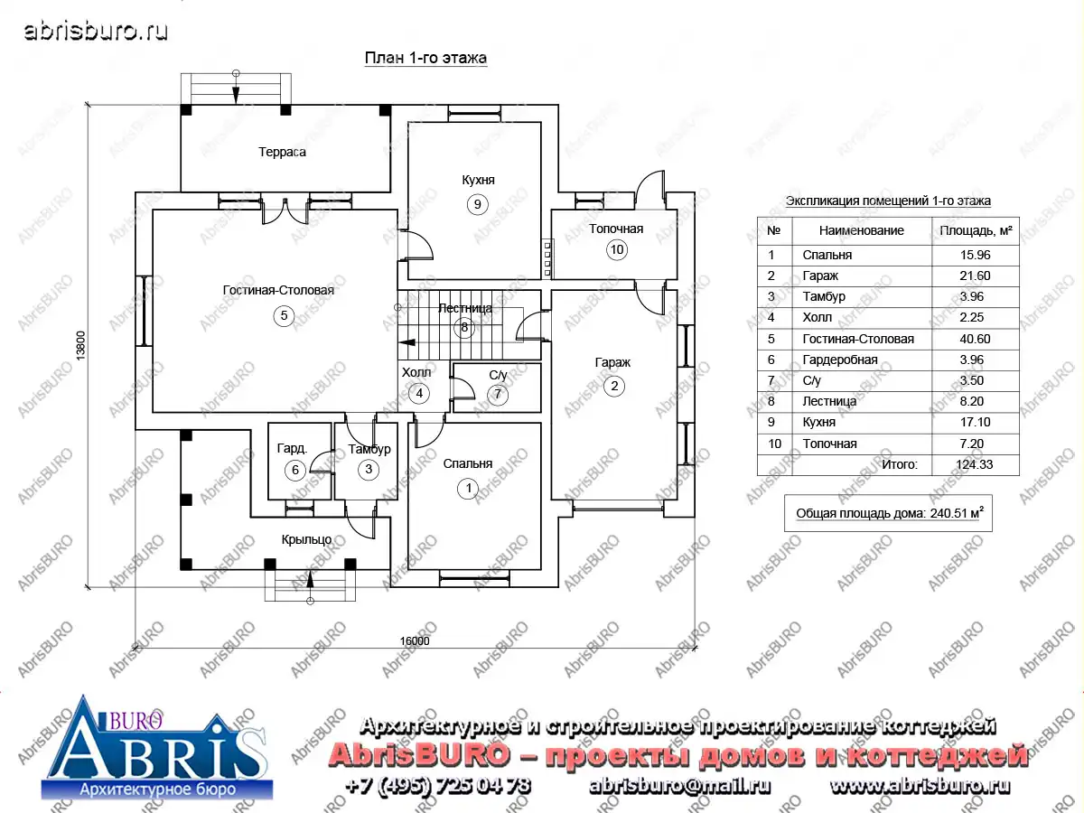 План 1-го этажа дома