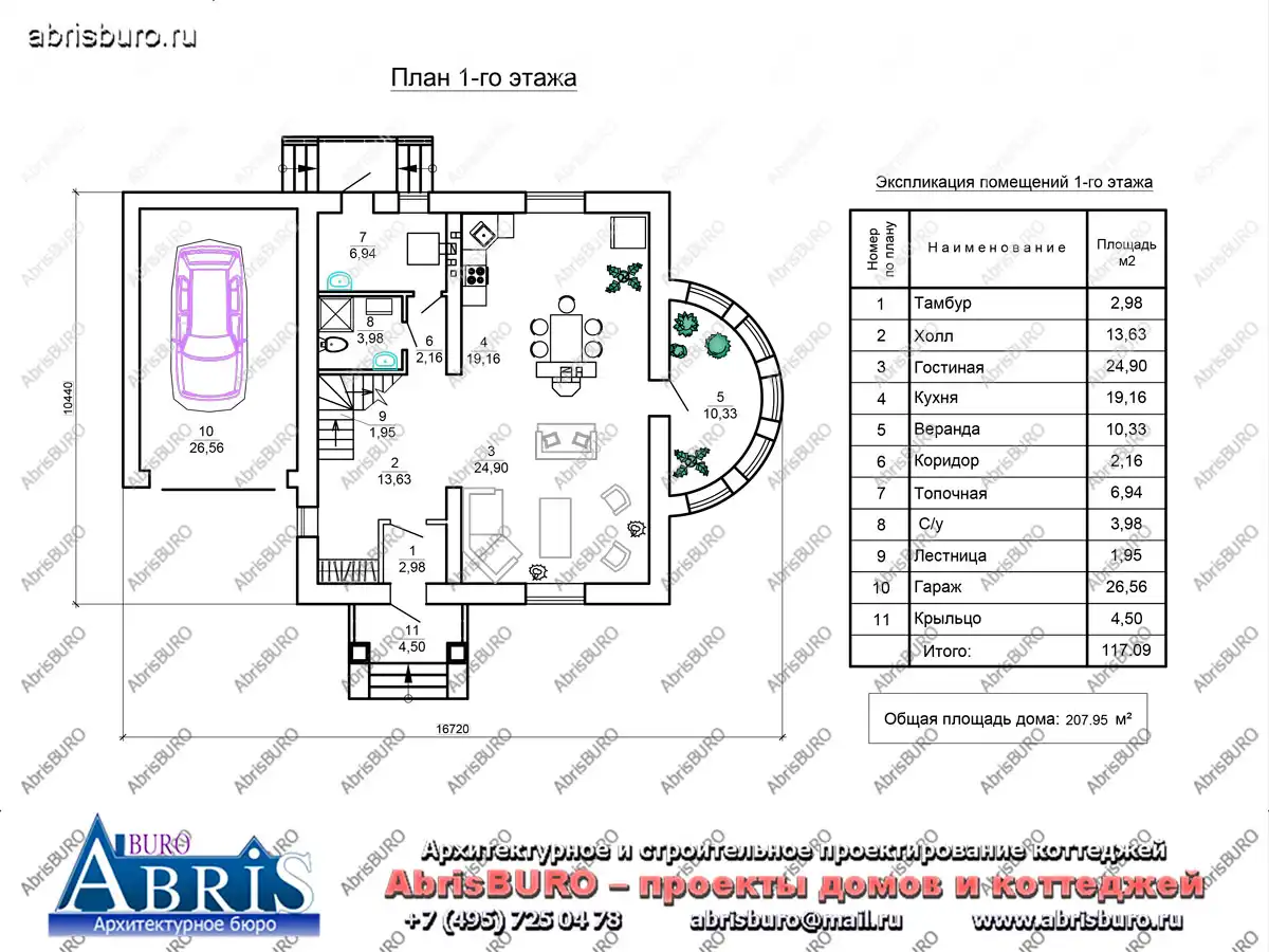 План 1-го этажа коттеджа