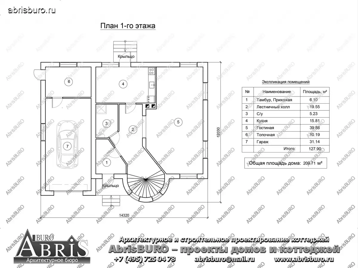 План 1-го этажа коттеджа