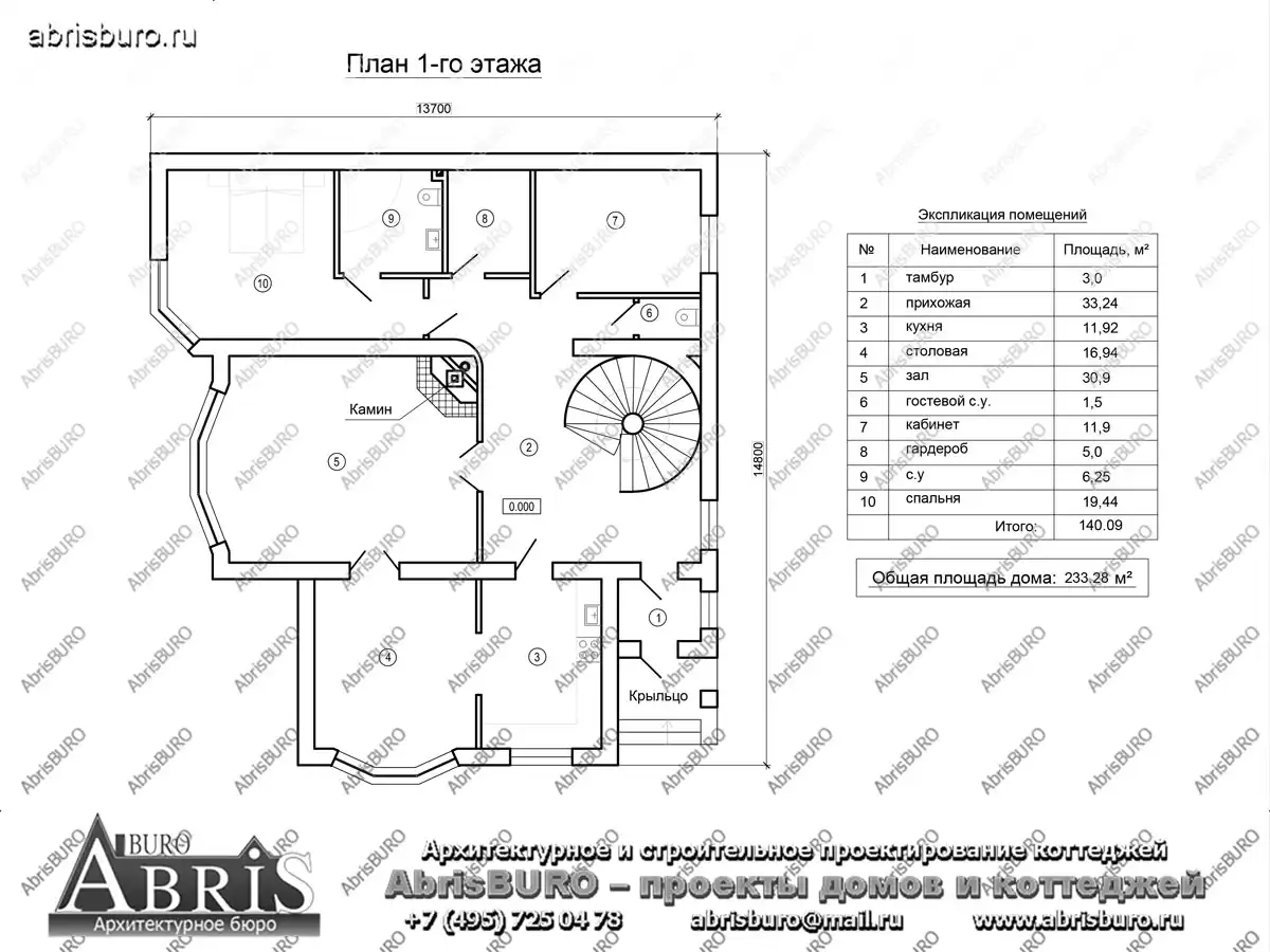 План 1-го этажа коттеджа
