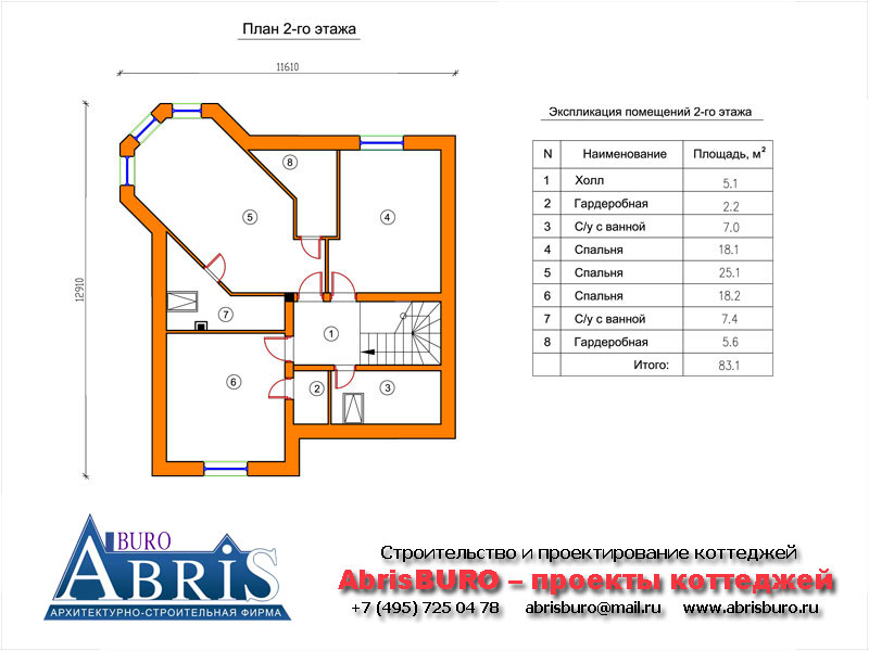 План 2-го этажа