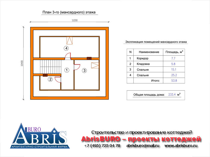 План мансарного этажа