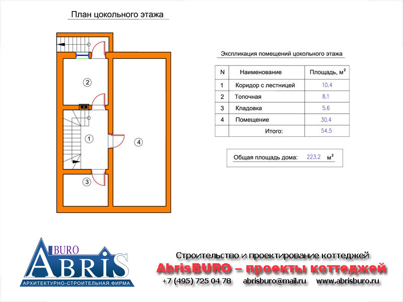 План цокольного этажа