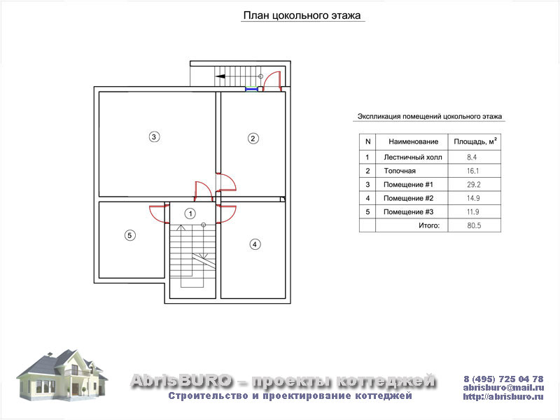 План цокольного этажа