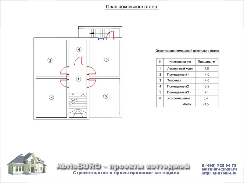 План цокольного этажа