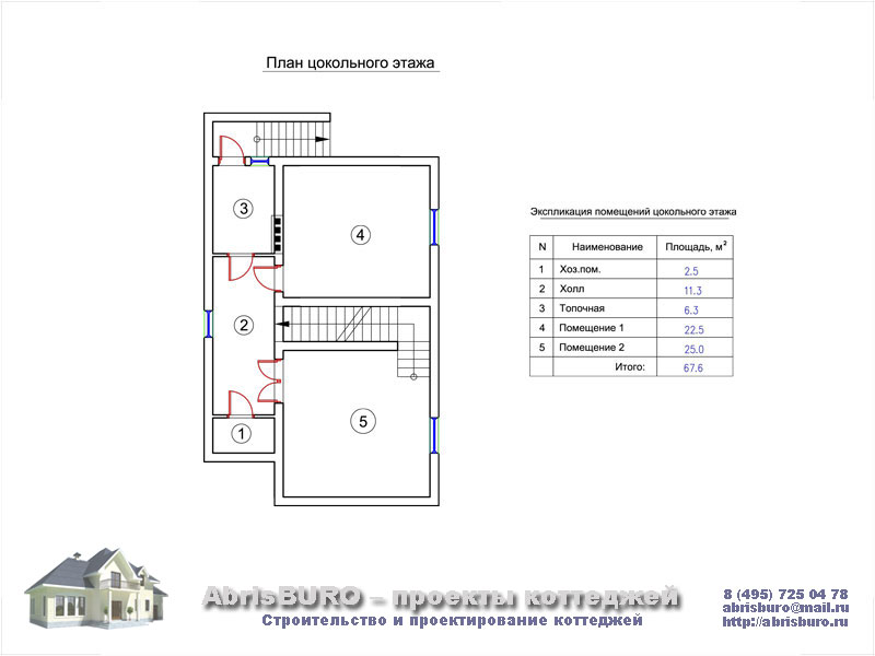 План цокольного этажа