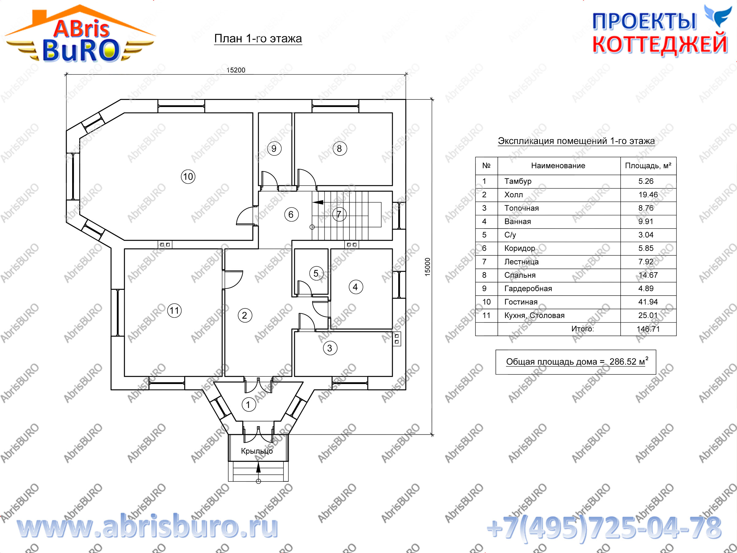 Планы домов и коттеджей на сайте www.abrisburo.ru