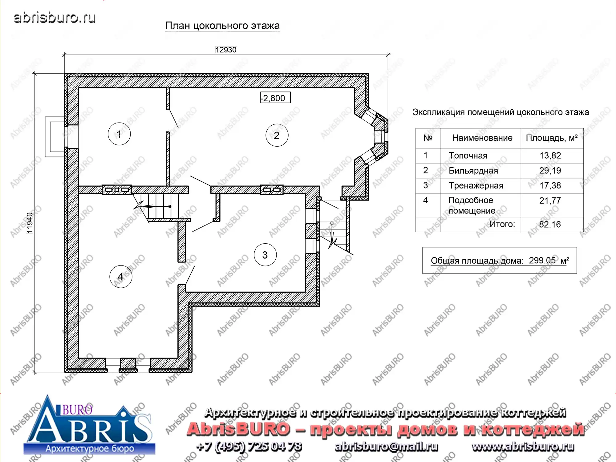 План цокольного этажа коттеджа
