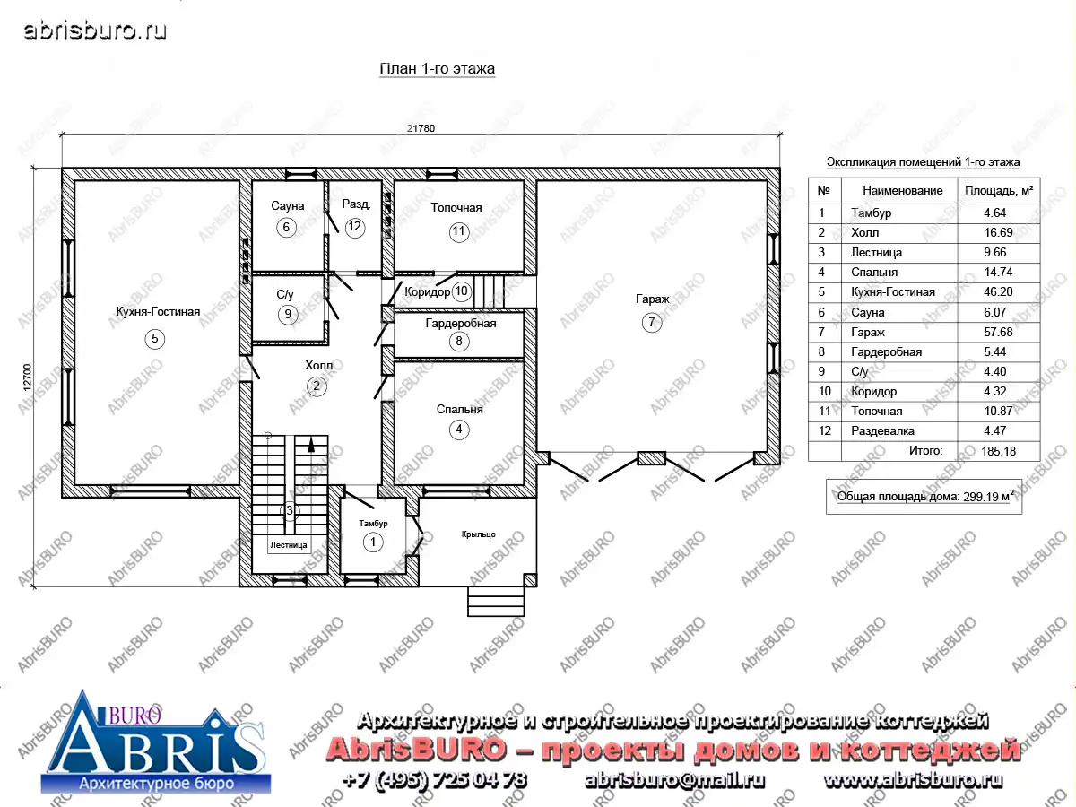 План 1-го этажа коттеджа