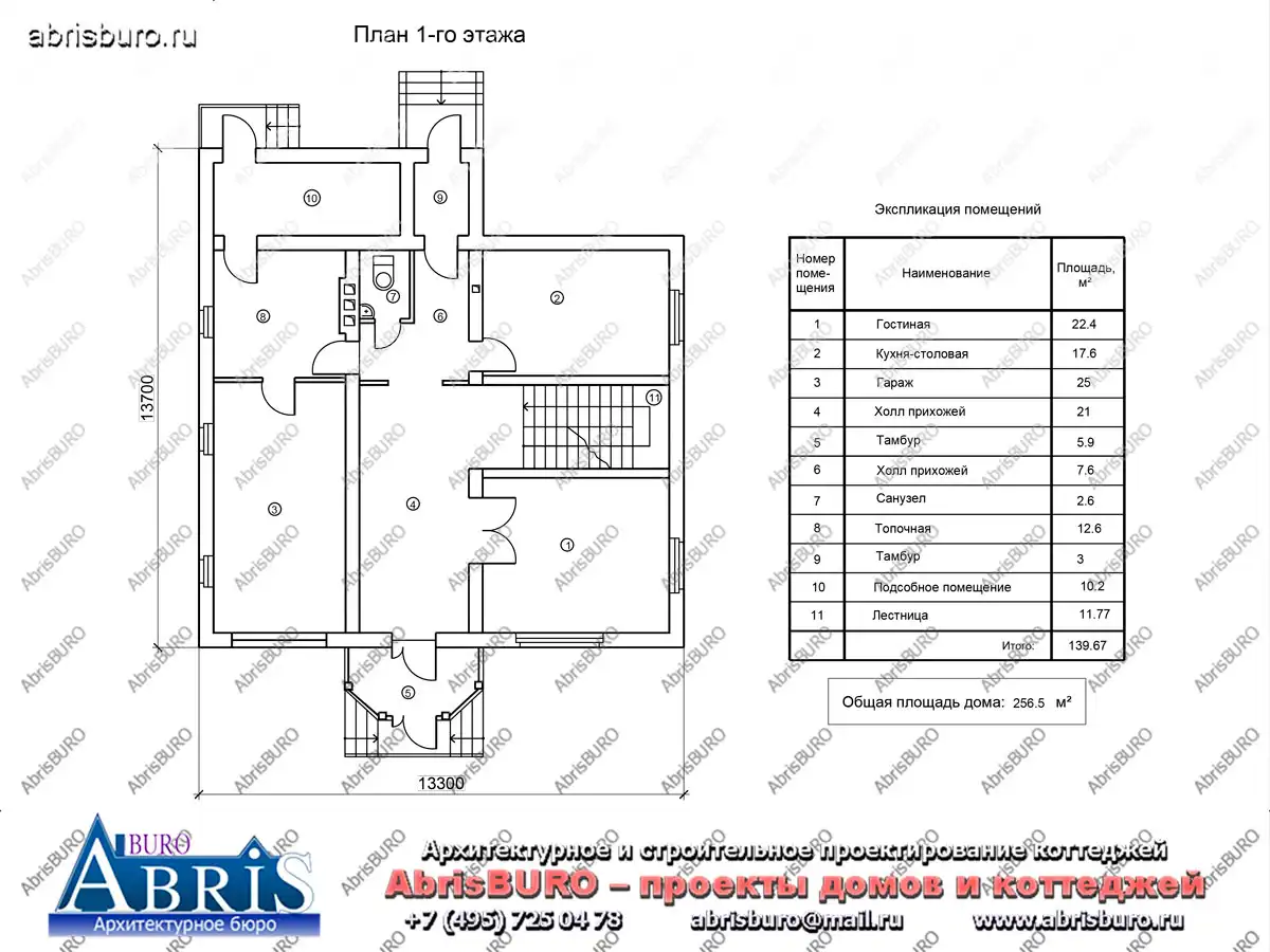 План 1-го этажа коттеджа