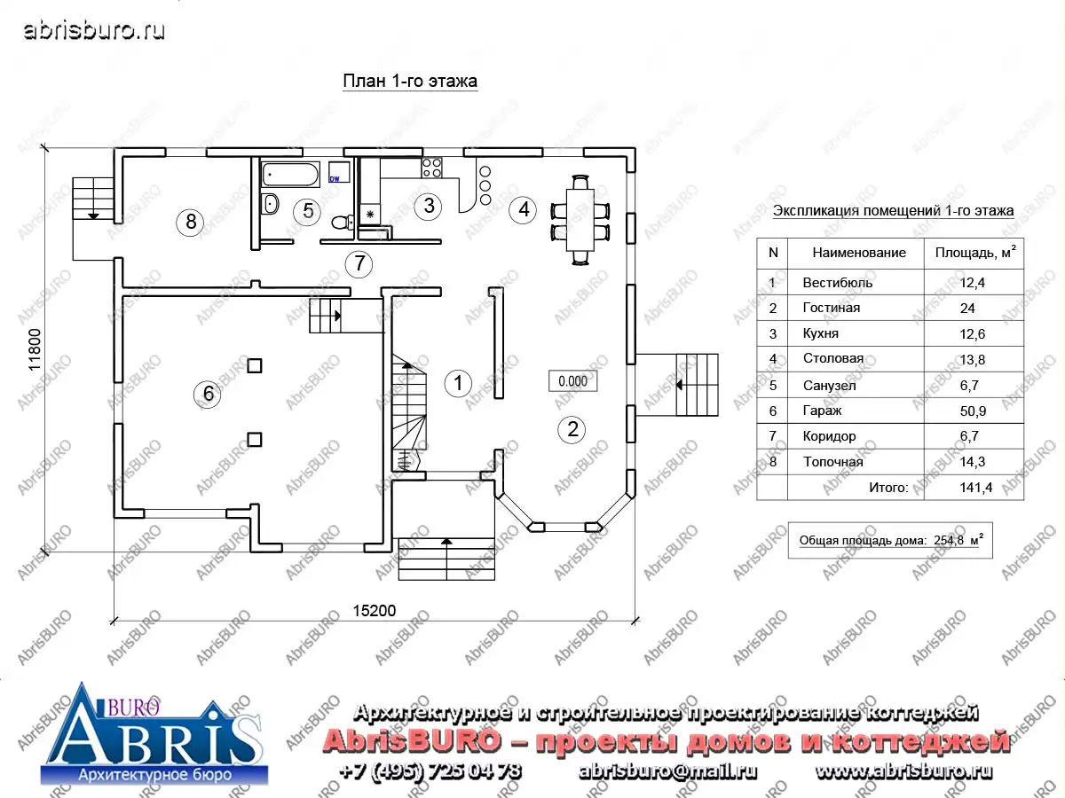 План 1-го этажа