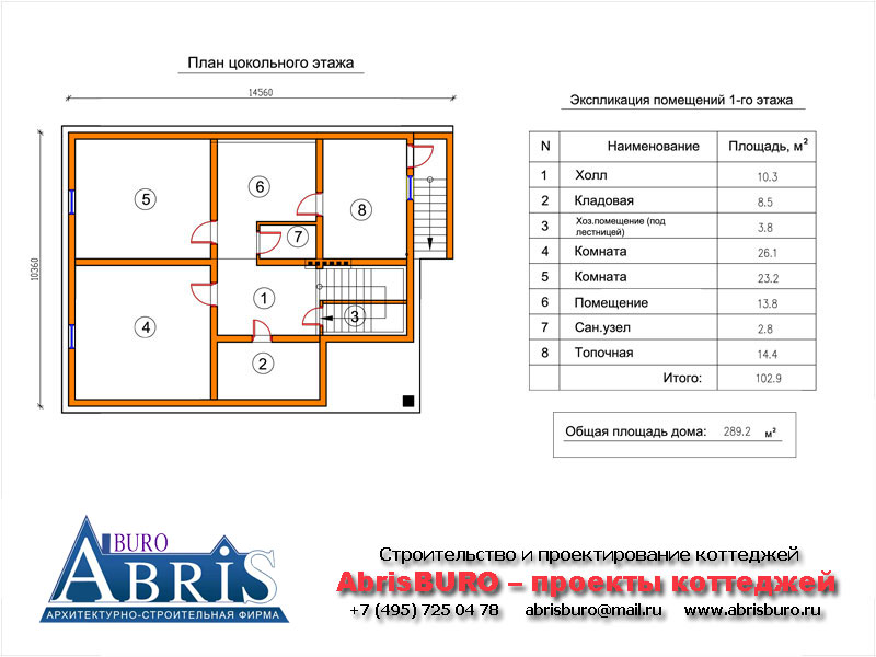 План цокольного этажа