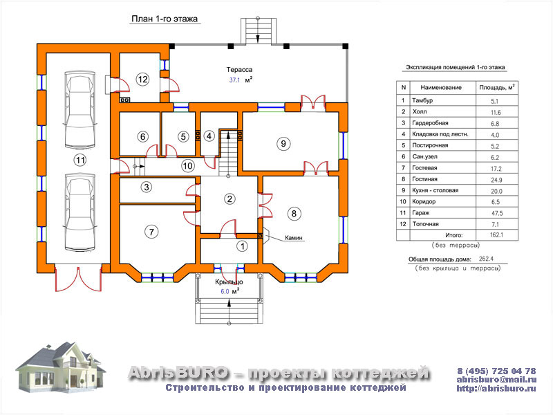 План 1-го этажа дома