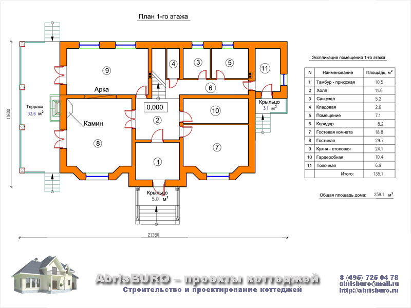 План 1-го этажа дома