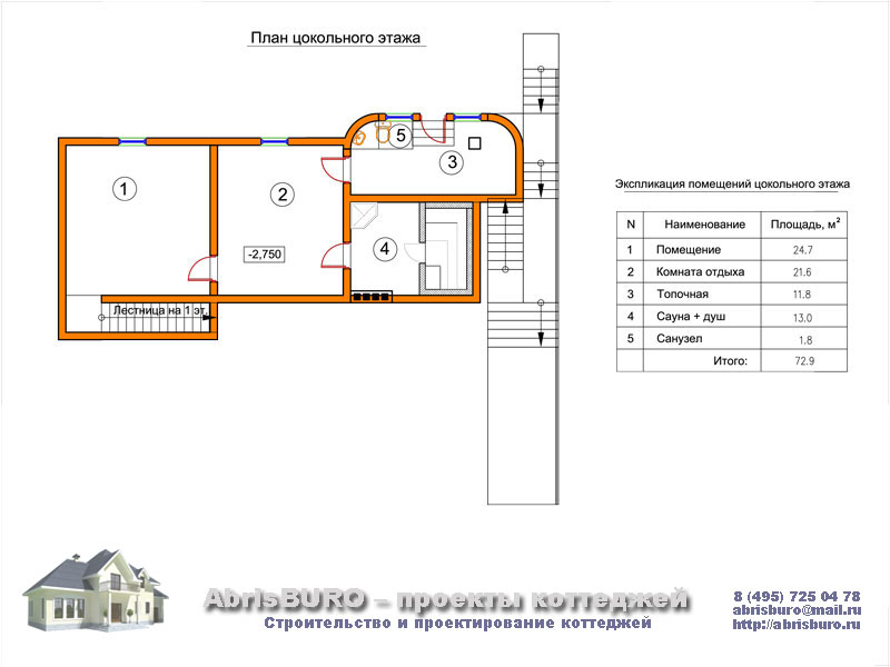 План цокольного этажа