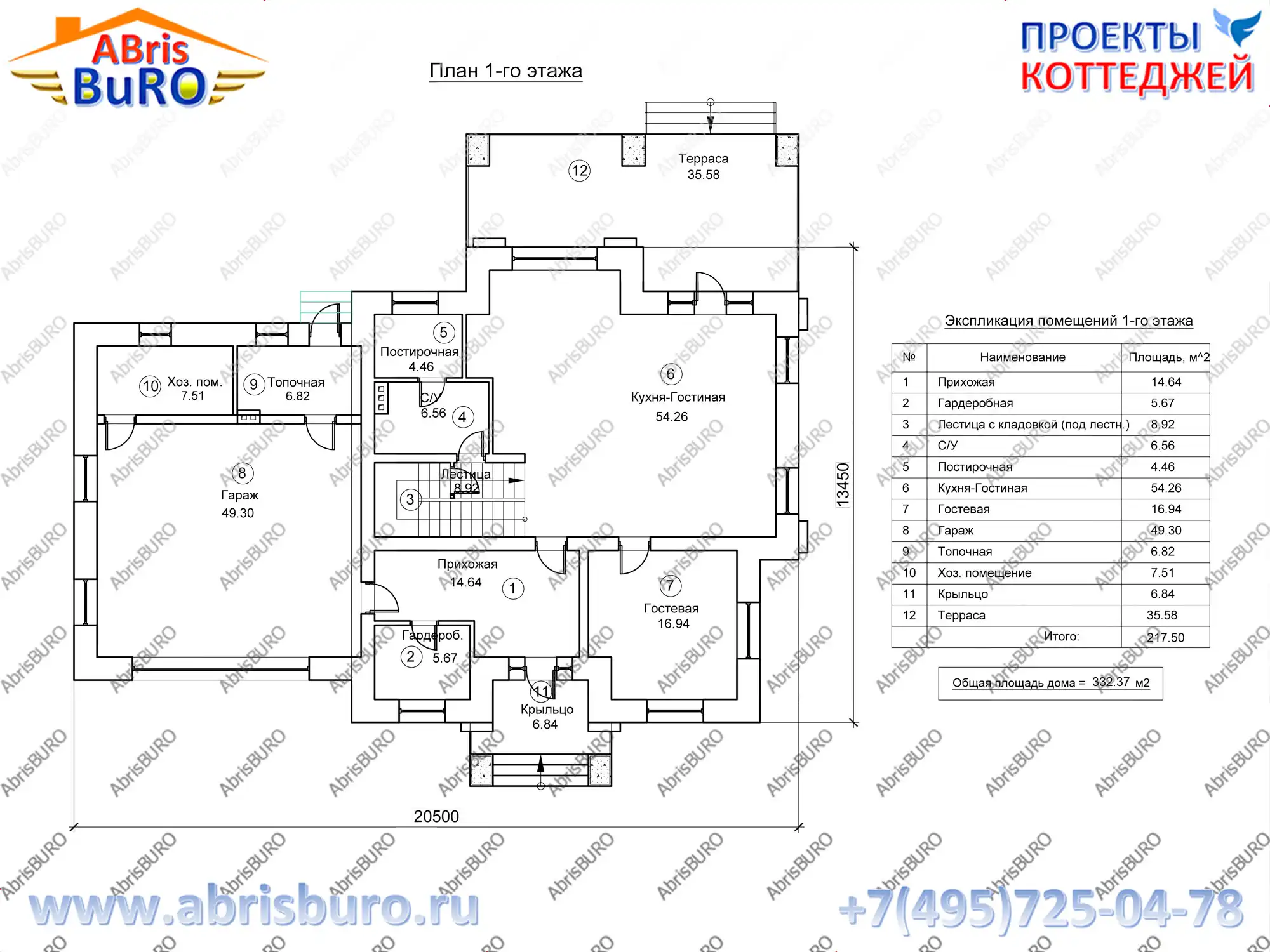 План 1-го этажа дома