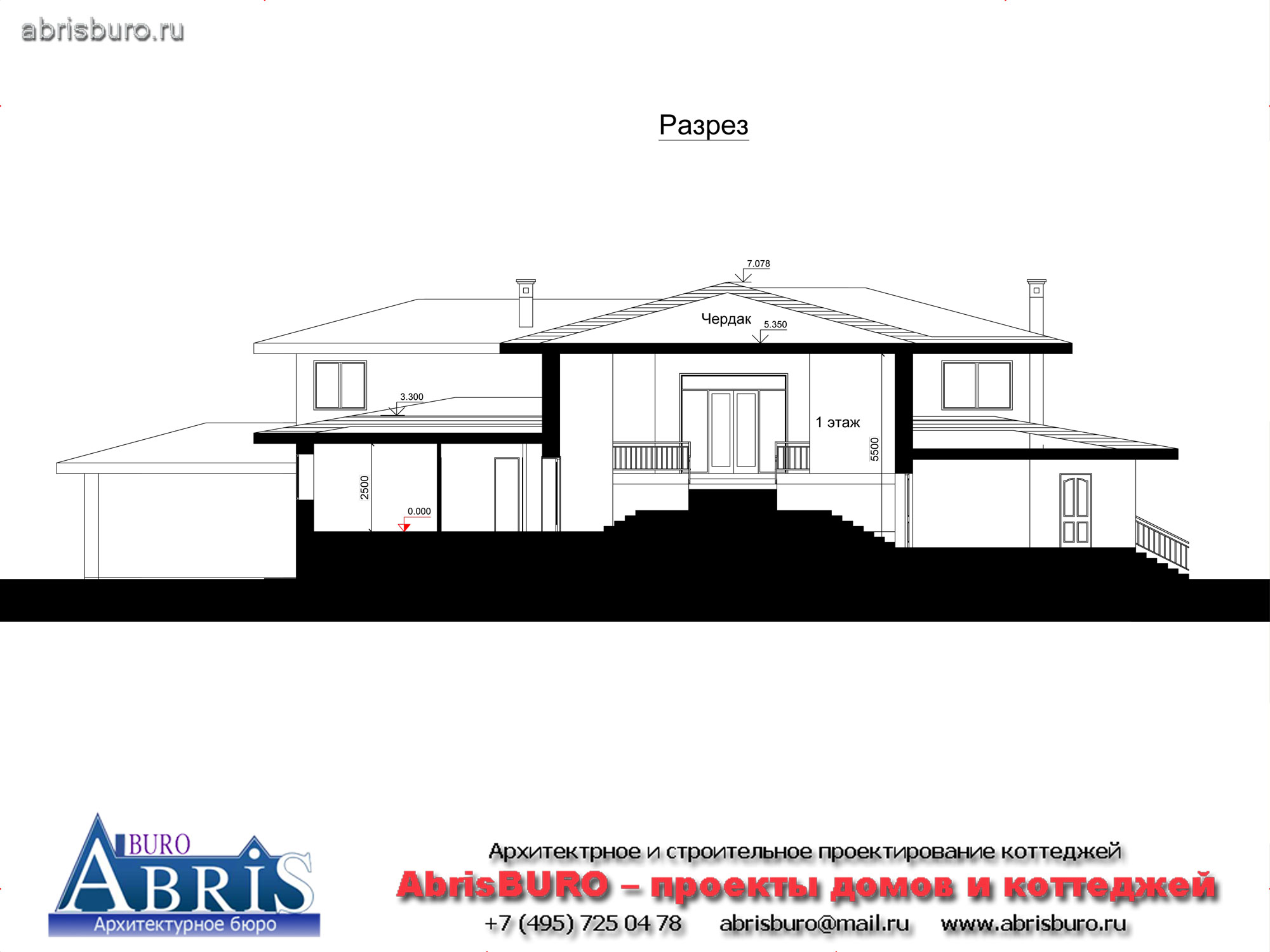 Разрез дома