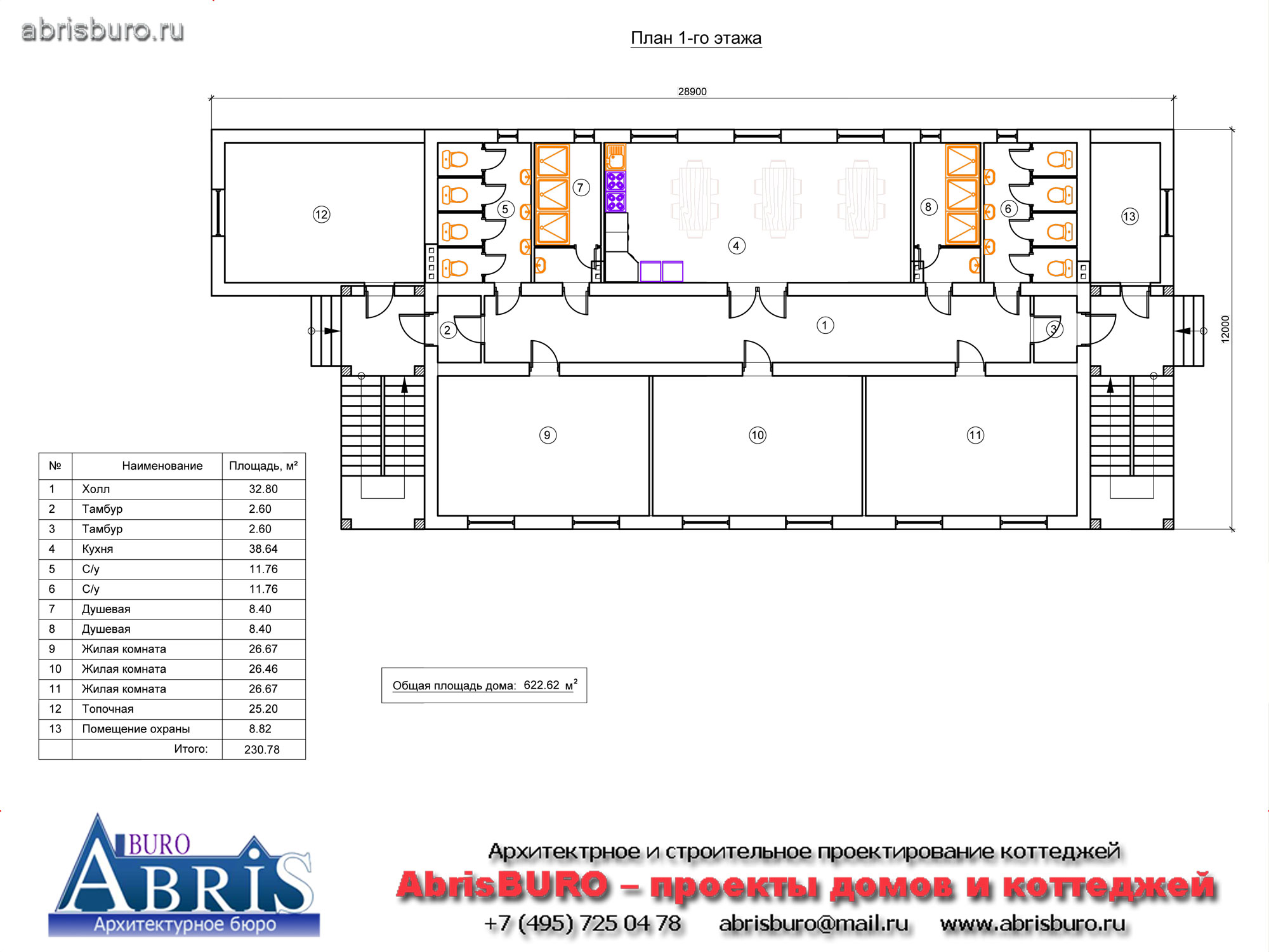 План 1-го этажа общежития