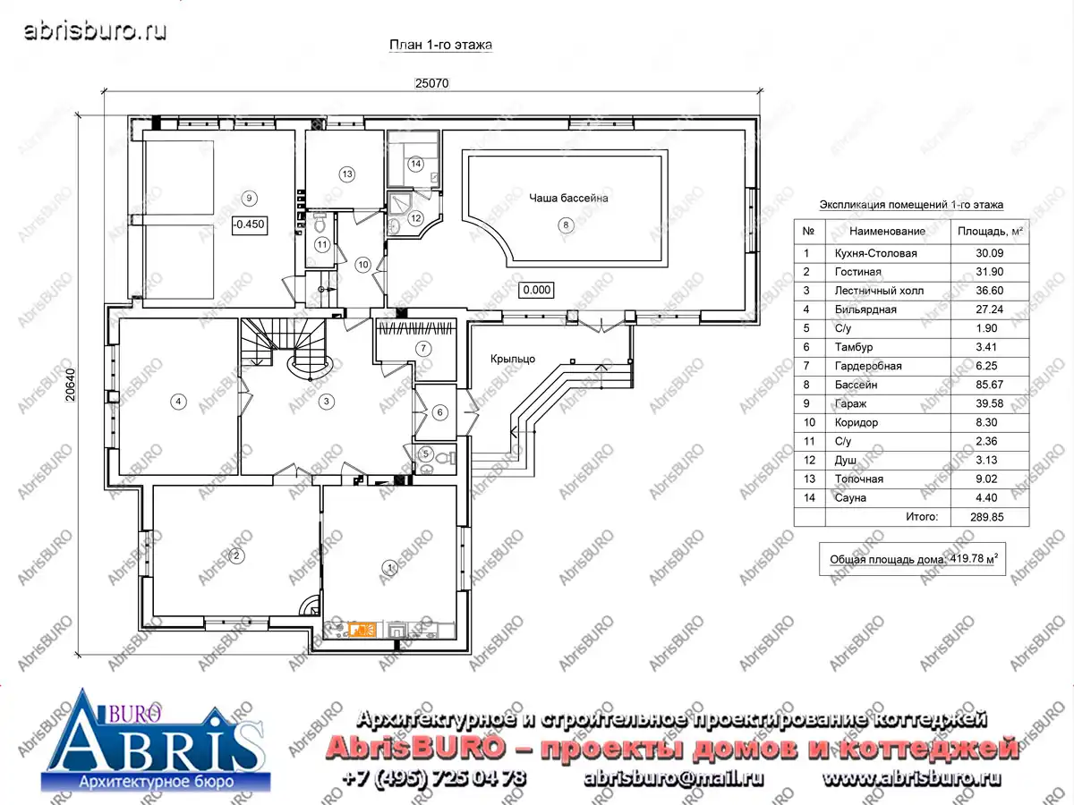 План 1-го этажа коттеджа