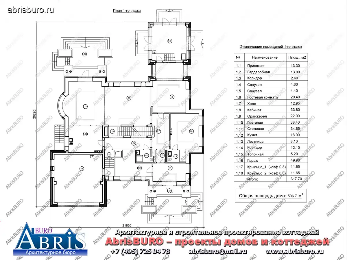 План 1-го этажа коттеджа