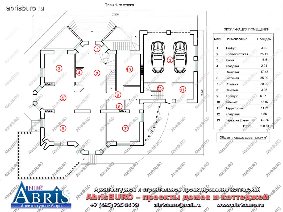 План 1-го этажа коттеджа