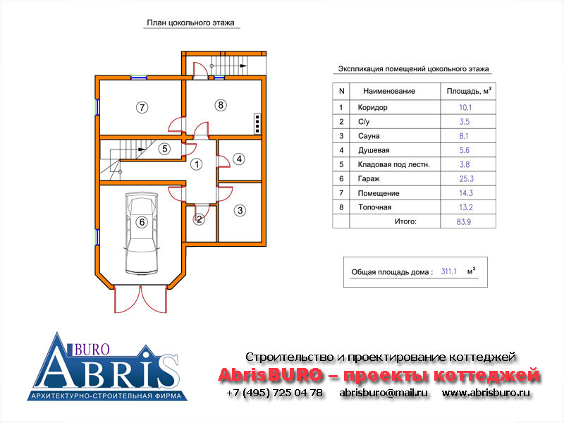 План цокольного этажа