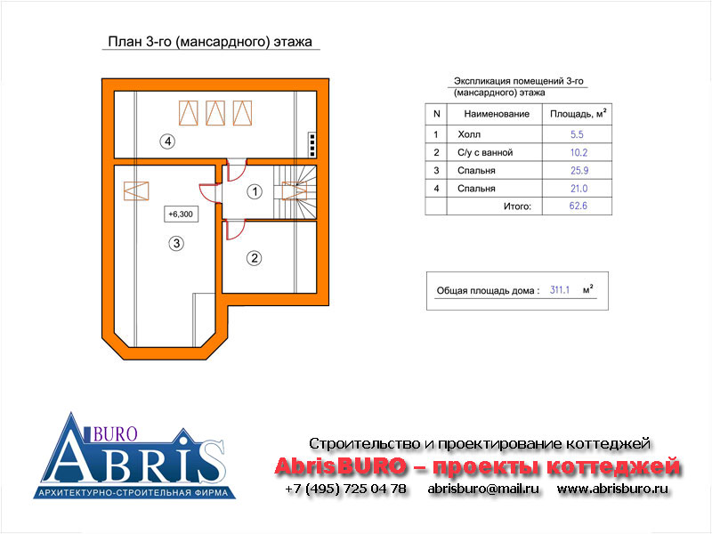 План 3-го (мансардного) этажа