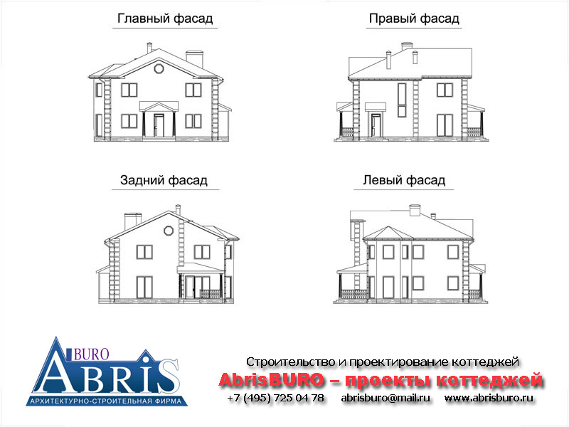 Фасады коттеджа