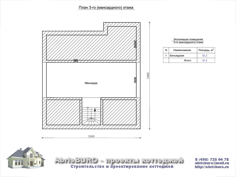 План мансардного этажа