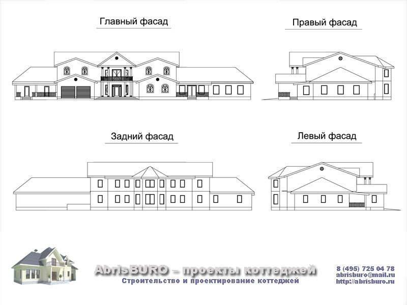 Фасады коттеджа
