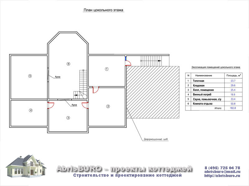 План цокольного этажа