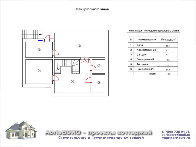 План цокольного этажа