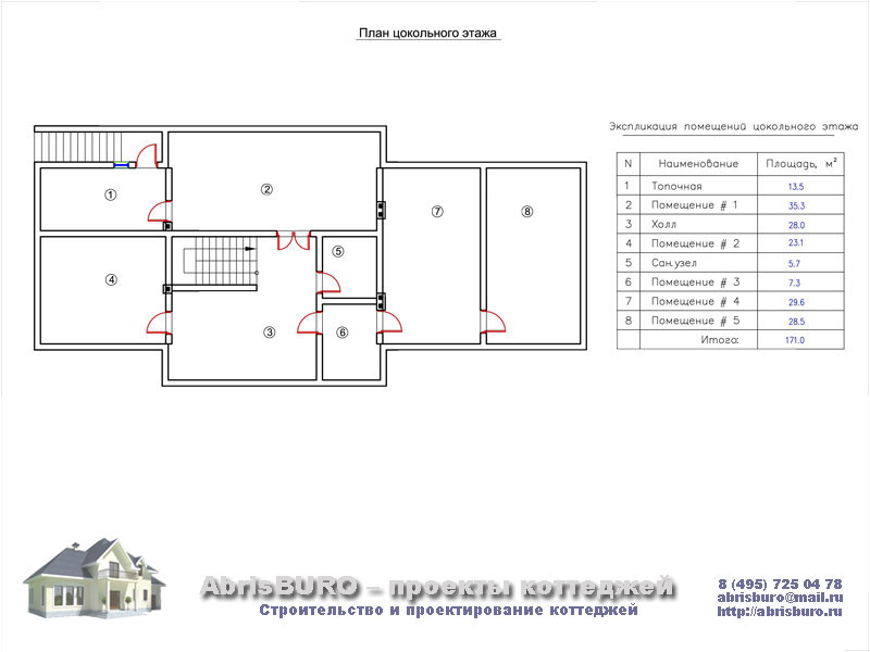 План цокольного этажа