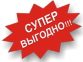 Супер выгодно покупать проекты в АБРИСБЮРО!!!