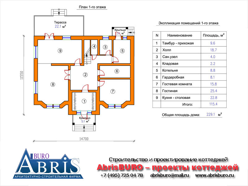 План 1-го этажа коттеджа k63-230