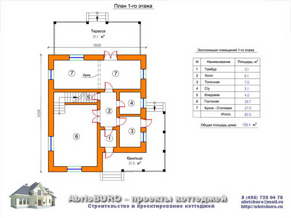 План 1-го этажа коттеджа П-1-001