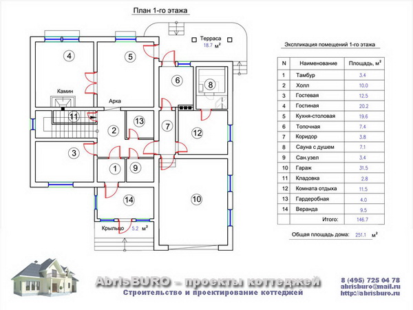 План 1-го этажа коттеджа П-1-001